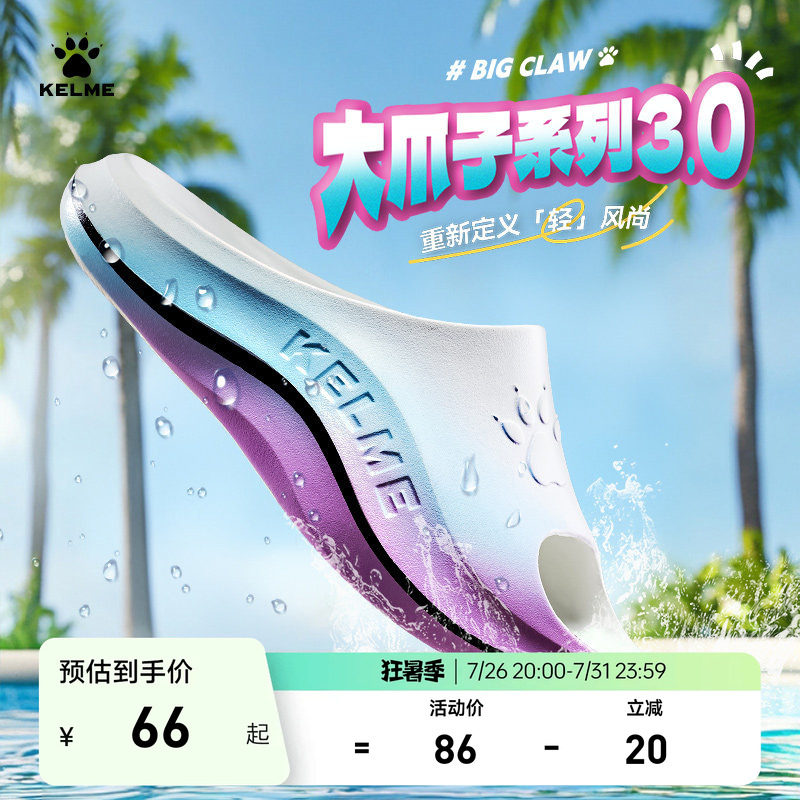 KELME卡尔美大爪子3.0运动拖鞋男夏足球篮球防滑凉拖女户外沙滩鞋
