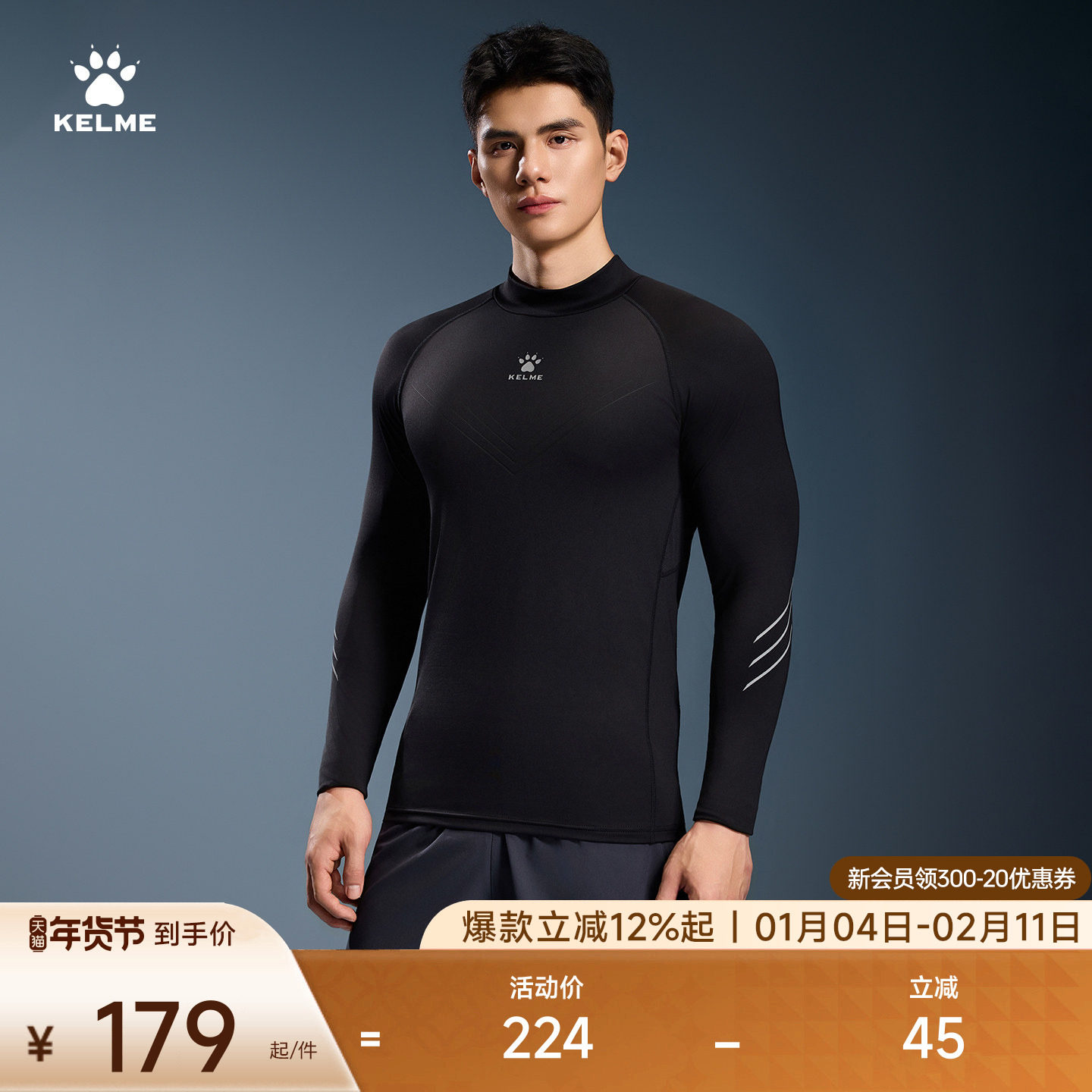 KELME卡尔美高领紧身衣男秋冬新款弹力打底保暖加绒健身服运动衣,运动服/休闲服装,健身衣,淘宝优惠券,粉丝福利购,淘宝优惠卷