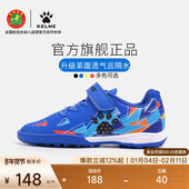 KELME卡尔美儿童足球鞋 男碎钉TF青少年专业训练魔术贴学生女透气