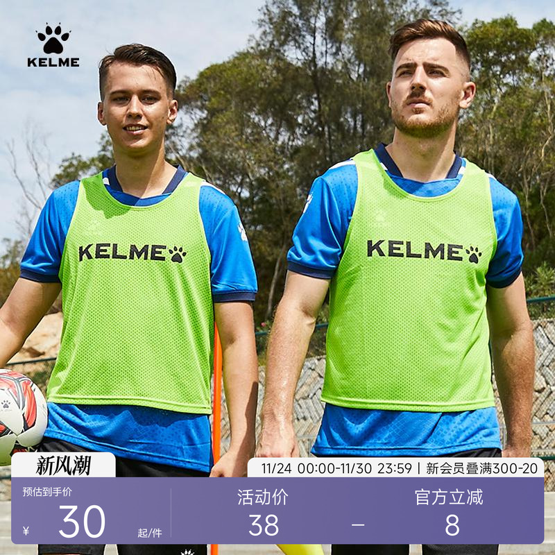 卡尔美对抗背心透气速干