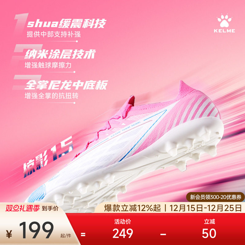 KELME/卡尔美成人足球鞋掠影1.5 MG专业比赛短钉人草日常