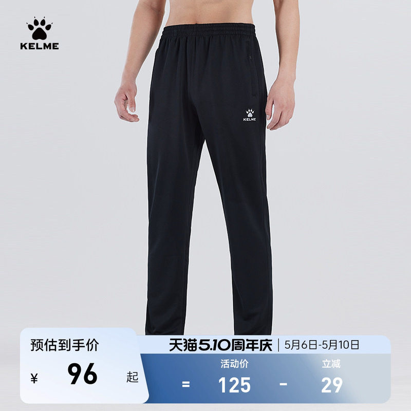 KELME卡尔美运动裤男春夏季长裤休闲裤针织卫裤宽松直筒凉感裤子