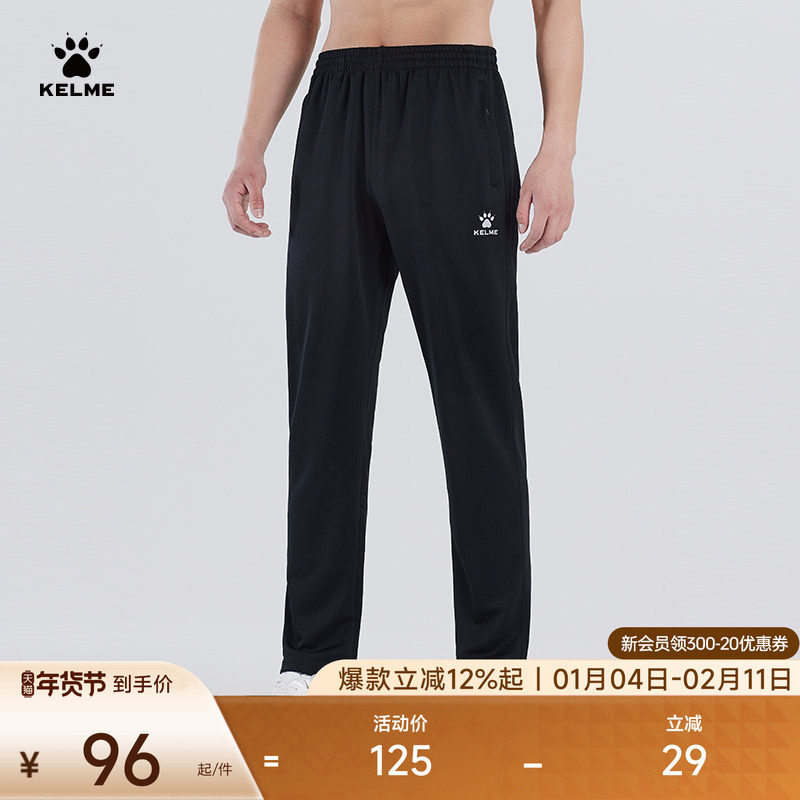 KELME卡尔美运动裤男2025秋冬长裤休闲裤针织卫裤加绒直筒跑步裤