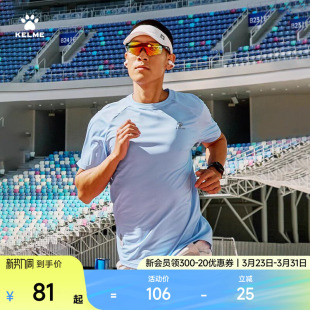 训练速干衣 圆领透气运动上衣薄款 KELME卡尔美短袖 跑步T恤男女夏季