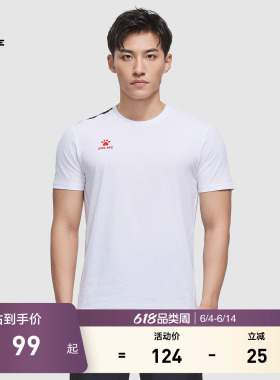 KELME卡尔美白色t恤男运动夏季跑步冰丝短袖美式足球训练纯色上衣