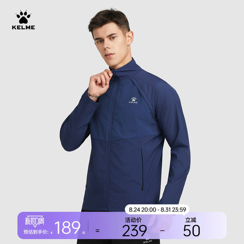 KELME卡尔美防晒跑步服男