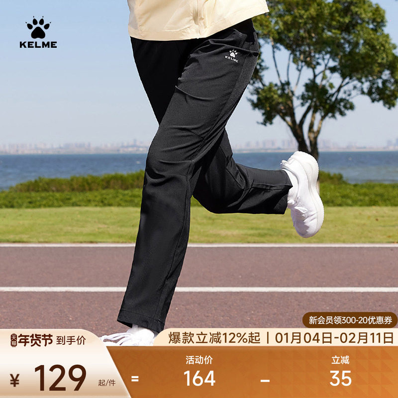KELME卡尔美跑步运动长裤速干女士薄款夏季直筒休闲黑色健身裤子,运动服/休闲服装,运动长裤,淘宝优惠券,粉丝福利购,淘宝优惠卷