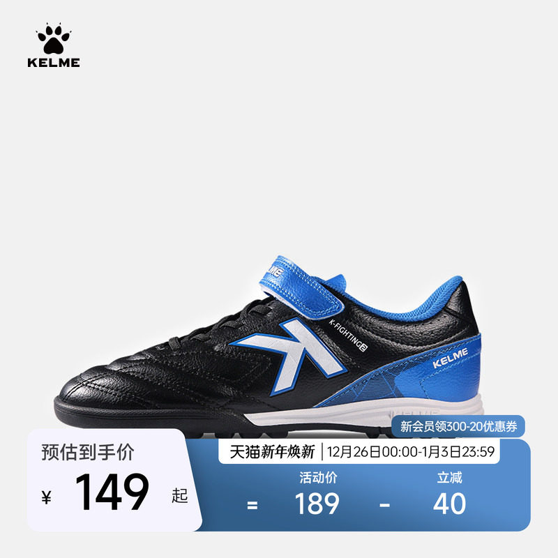 KELME儿童足球鞋男小学生女魔术贴碎钉青少年tf透气训练专用男