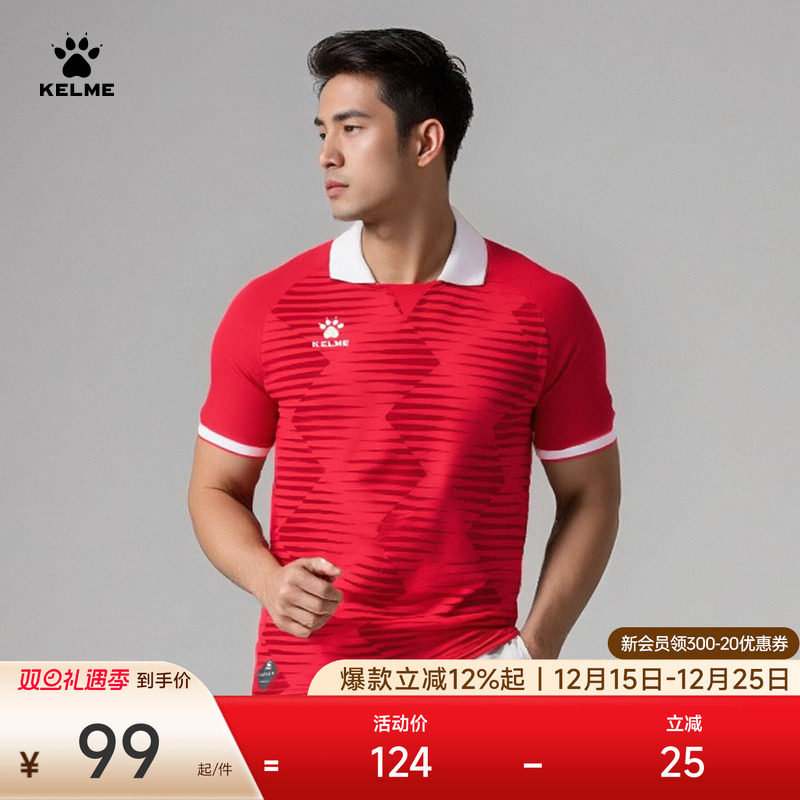 KELME卡尔美短袖T恤男夏季新款跑步足球运动上衣时尚翻领训练服