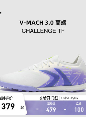 KELME卡尔美V-MACH3 CHALLENGE TF足球鞋男马赫碎钉日常训练比赛