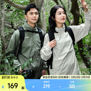 KELME卡尔美运动风衣男春秋防风足球防泼水跑步户外训练外套冲锋