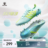 飞盘 短钉MG专业比赛训练鞋 KELME卡尔美成人足球鞋 男疾电3.0系列