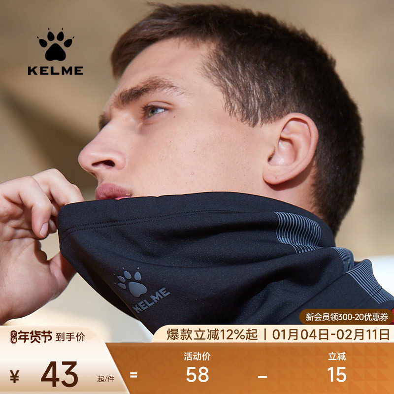 KELME卡尔美运动围脖男冬儿童足球训练防寒脖套保暖骑行防风面罩,运动/瑜伽/健身/球迷用品,球迷用品,淘宝优惠券,粉丝福利购,淘宝优惠卷