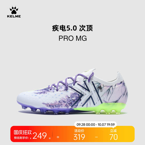 卡尔美5.0足球鞋MG短钉