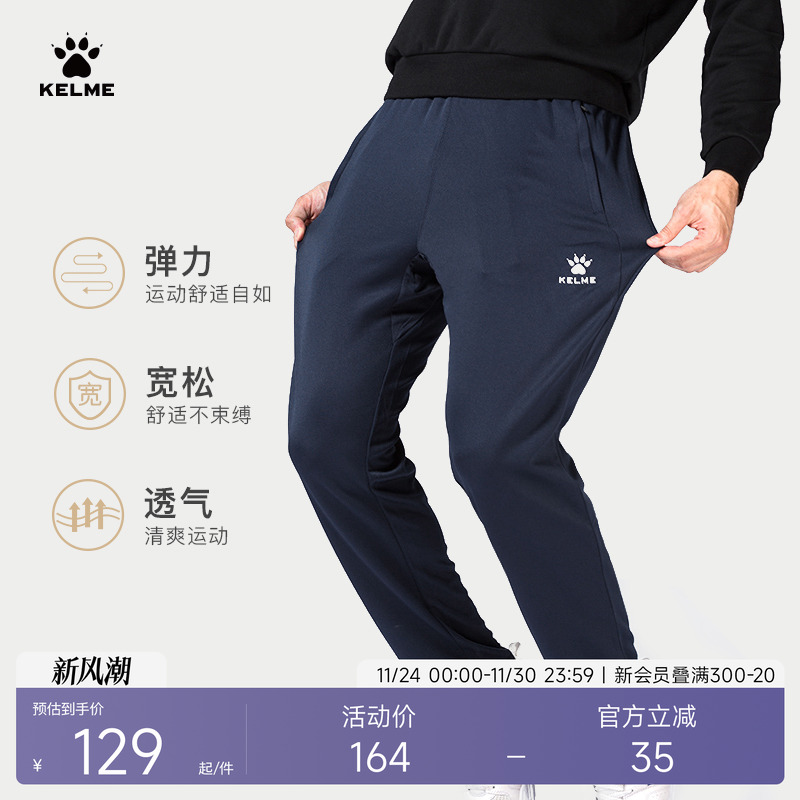 KELME卡尔美男夏季卫裤运动长裤