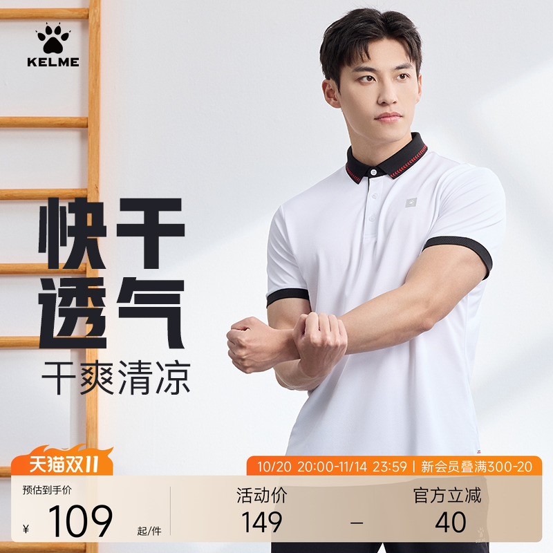 卡尔美舒适休闲polo衫