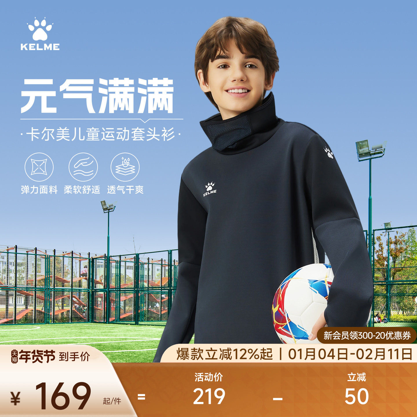 KELME卡尔美足球训练服长袖跑步运动面罩卫衣儿童新款套头衫上衣,运动服/休闲服装,运动卫衣/套头衫,淘宝优惠券,粉丝福利购,淘宝优惠卷