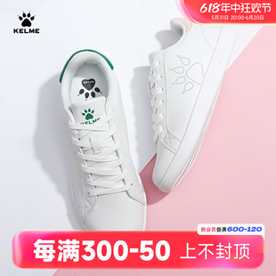 KELME 女2024春季 白色厚底男休闲情侣运动鞋 新款 小白鞋 卡尔美板鞋