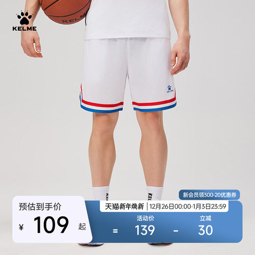KELME卡尔美篮球裤短裤男