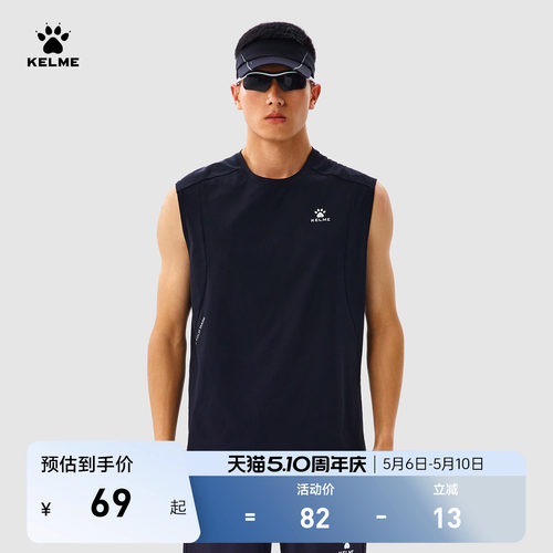 KELME卡尔美速干运动背心
