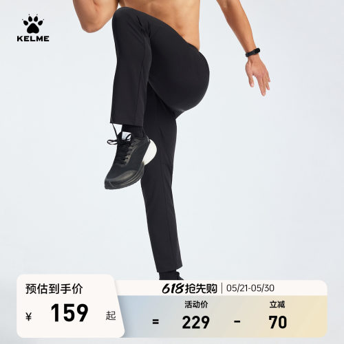 KELME卡尔美梭织速干运动裤男