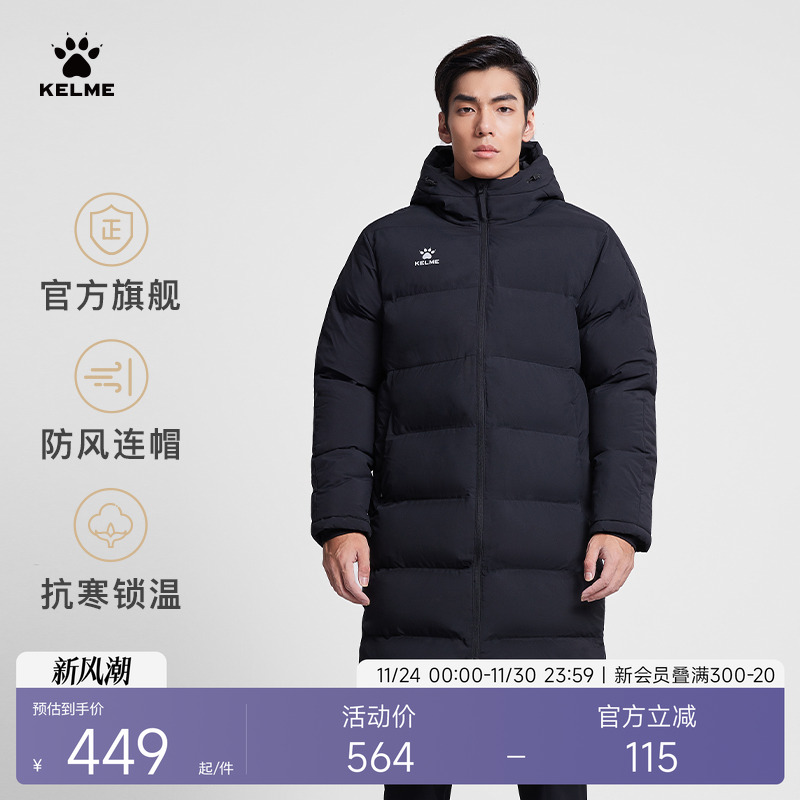 卡尔美加厚保暖长款棉服男