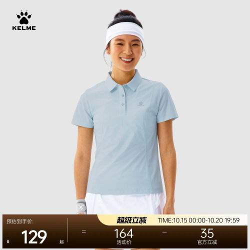 卡尔美女士速干POLO衫
