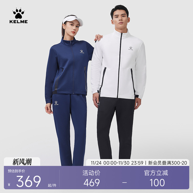KELME卡尔美运动套装足球训练男女2025新款春季健身跑步外套长裤
