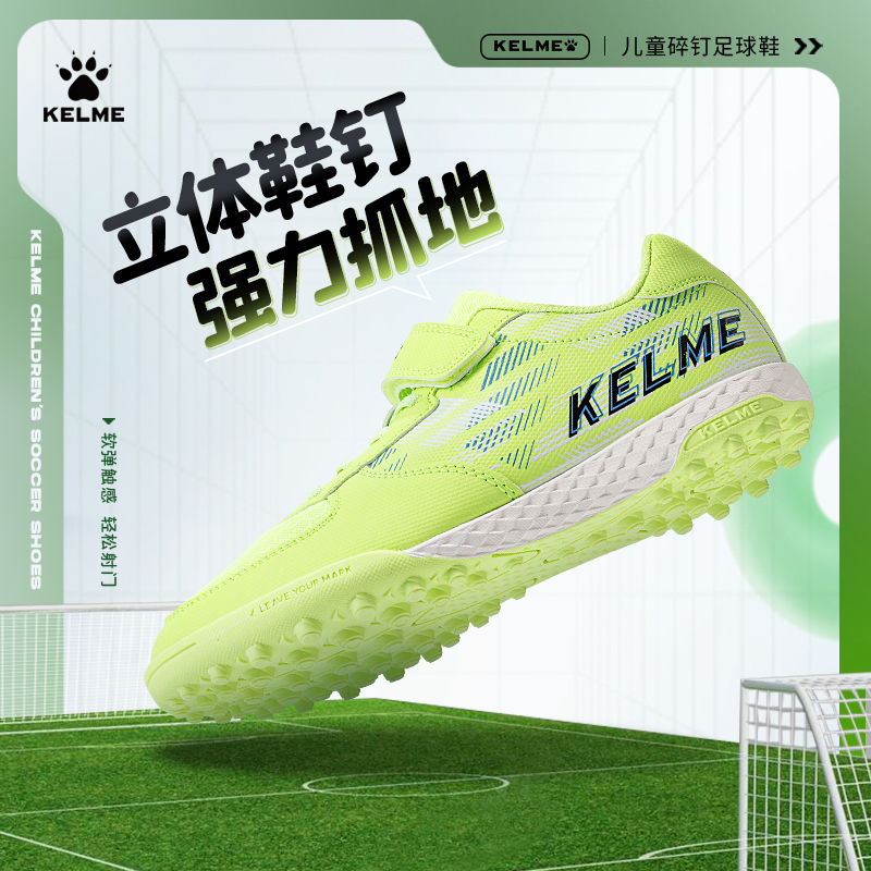卡尔美足球鞋儿童魔术贴