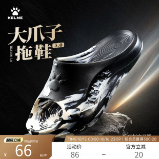 KELME卡尔美大爪子3.0运动拖鞋 男夏足球篮球潮流凉拖女户外沙滩鞋