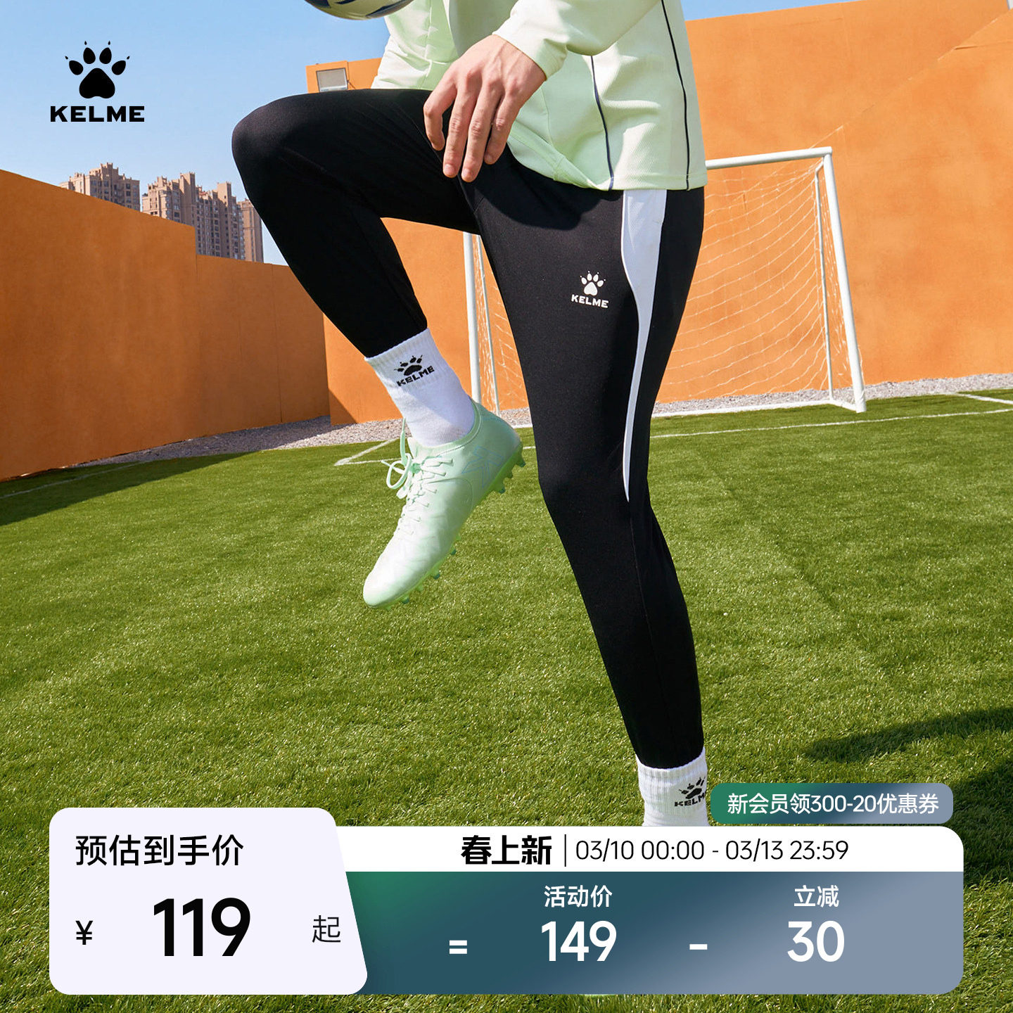 KELME卡尔美足球训练裤男2026春吸湿排汗健身长裤高弹收腿运动裤