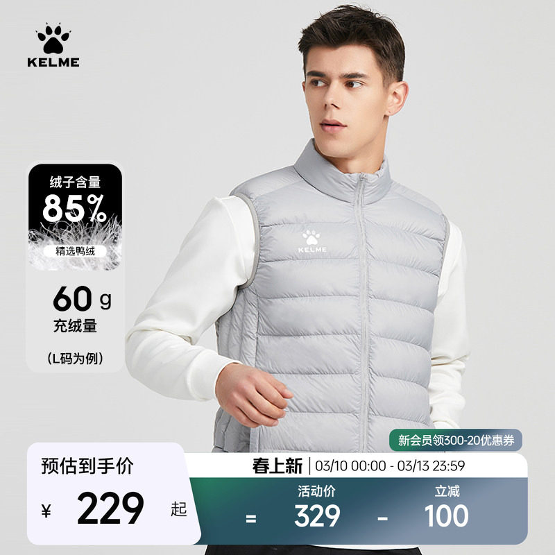 KELME卡尔美运动羽绒马甲男足球跑步冬训练背心正品定制坎肩外套