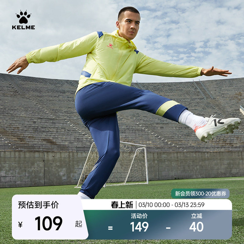 KELME卡尔美足球训练长裤冬跑步弹力收腿裤修身加绒运动裤男套装