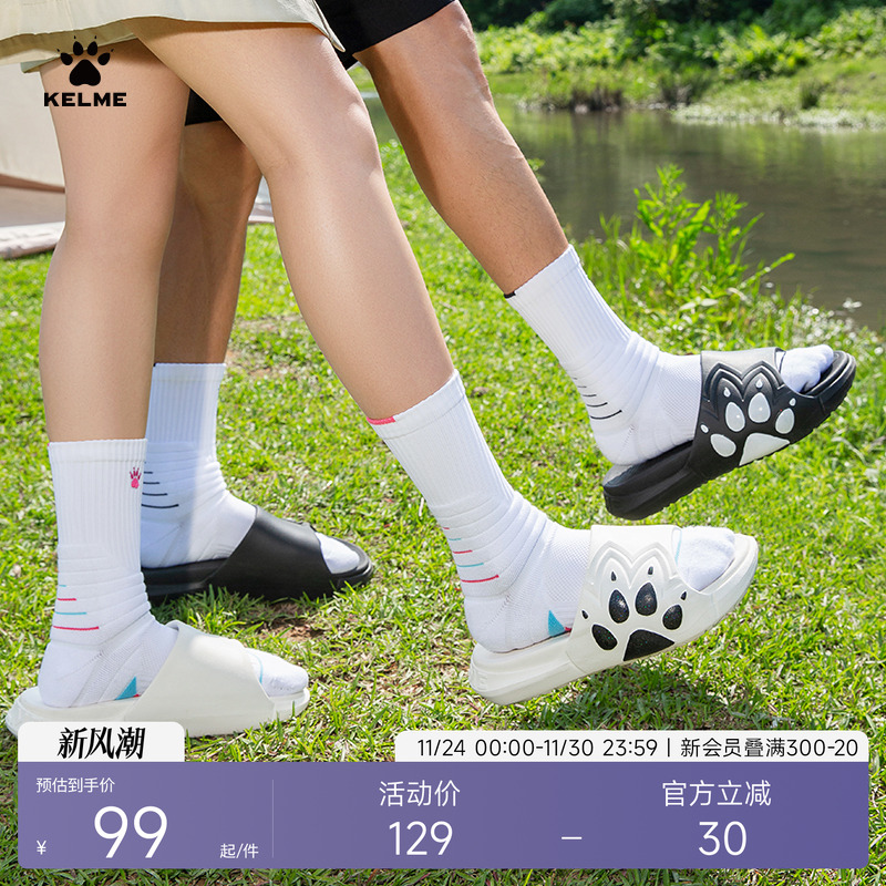 KELME/卡尔美大爪子运动拖鞋男女