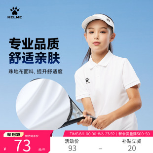 KELME卡尔美 儿童polo衫 运动男女小学生短袖 定制翻领T恤快干夏季