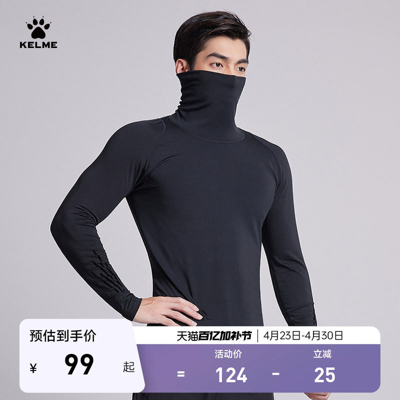 KELME卡尔美运动健身服加绒高领紧身衣足球训练跑步高弹打底T恤男