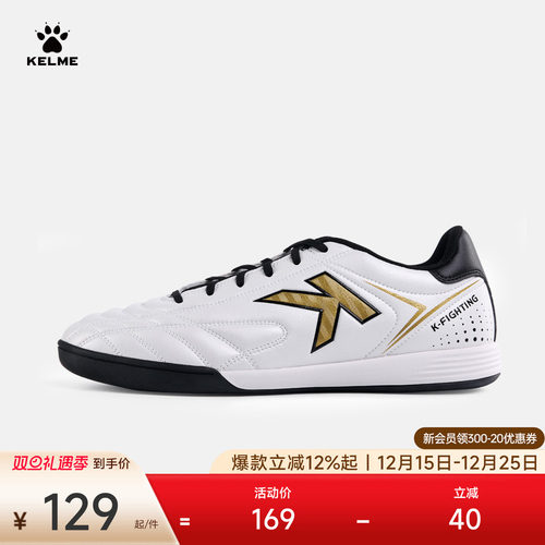 kelme正品室内平底青少年运动鞋