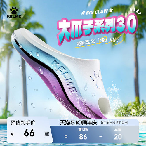 KELME卡尔美大爪子3.0运动拖鞋男夏足球篮球防滑凉拖女户外沙滩鞋