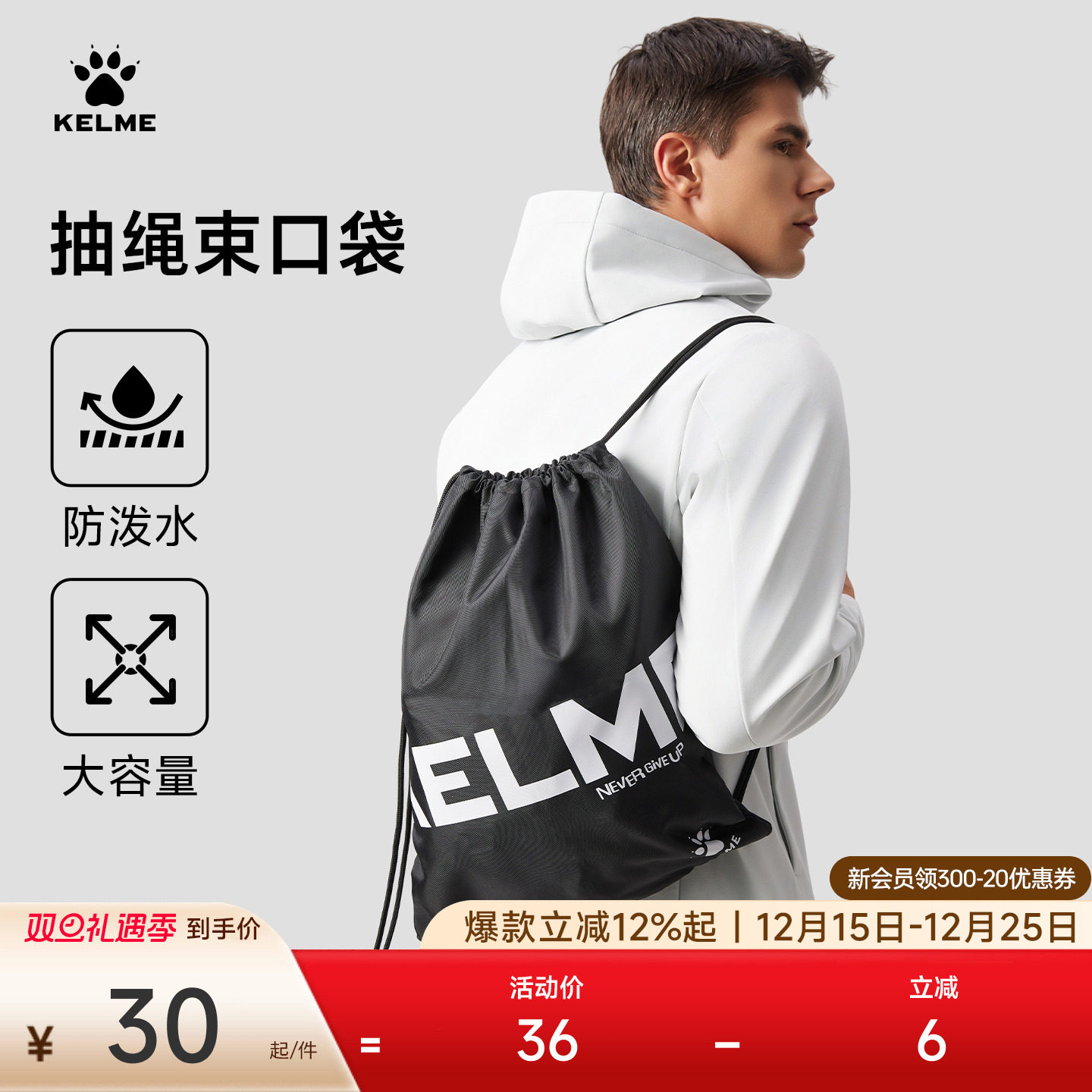 KELME/卡尔美束口袋足球训练球袋背包户外爬山旅行健身运动双肩