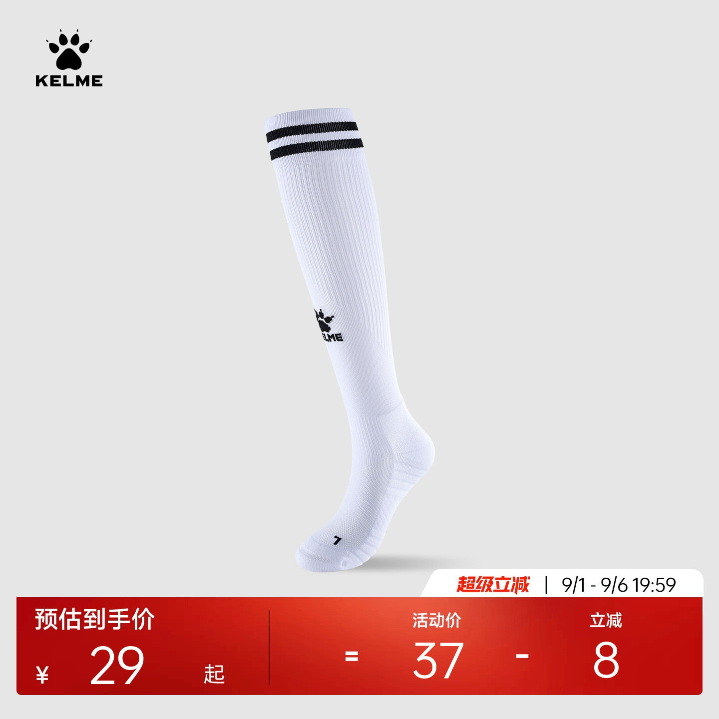 卡尔美儿童足球袜训练成人图片