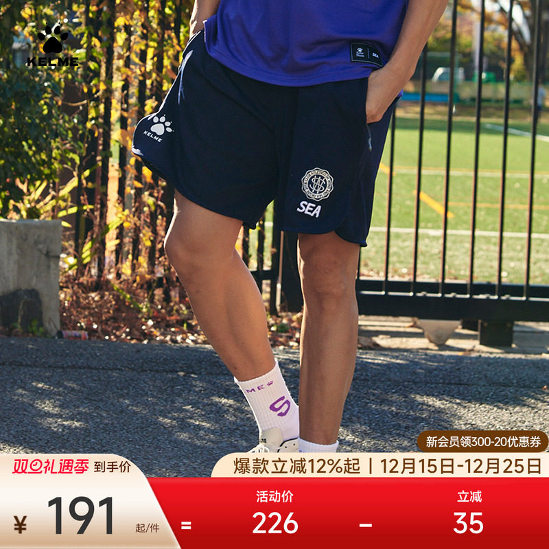 KELME卡尔美xWIND AND SEA 联名系列短裤2025