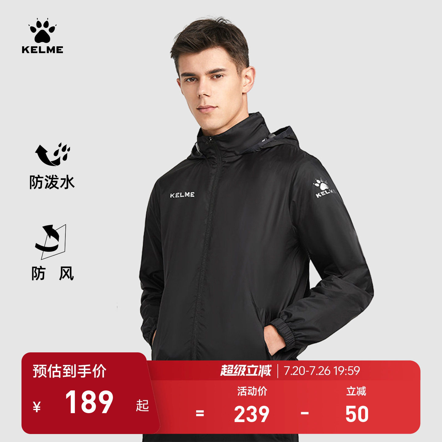 KELME卡尔美运动风衣男足球训练防风雨衣跑步童户外训练外套冲锋