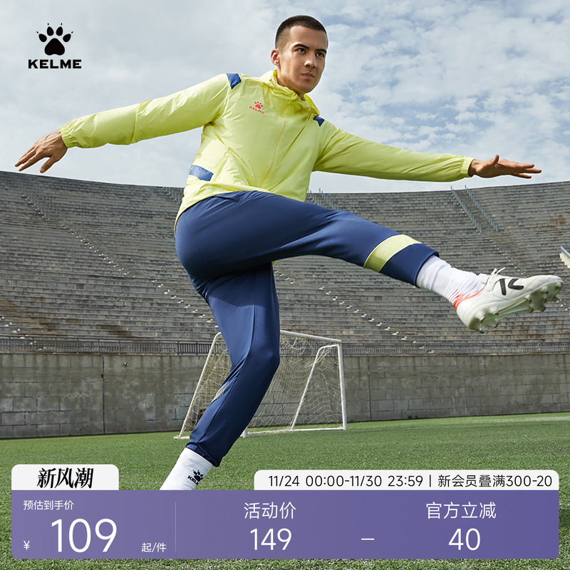 KELME卡尔美足球训练长裤25秋冬跑步弹力收腿裤修身运动裤男套装