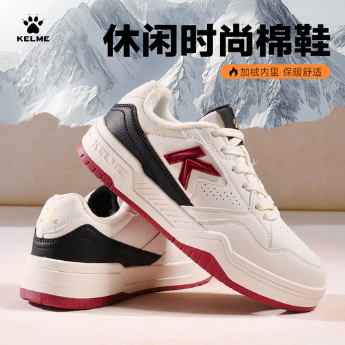 KELME卡尔美板鞋男加绒新款经典百搭复古运动休闲德训鞋厚底棉鞋