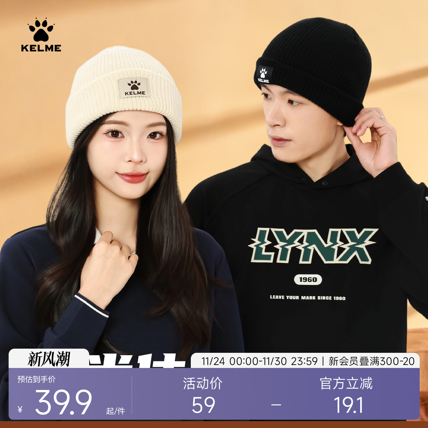 KELME卡尔美保暖毛线帽子男女同款冬季针织帽包头冷帽护耳防寒帽