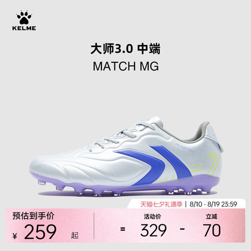 KELME卡尔美大师3 MATCH MG足球鞋男新款天然人工草短钉训练比赛
