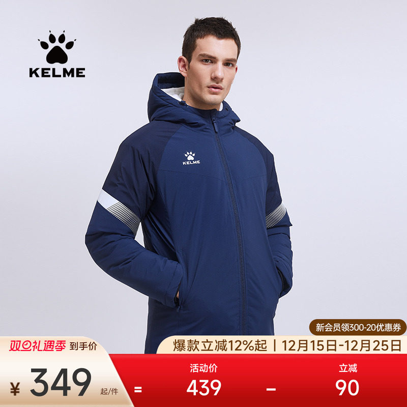 KELME卡尔美运动棉服男 中长款棉袄冬体育生足球训练连帽棉衣外