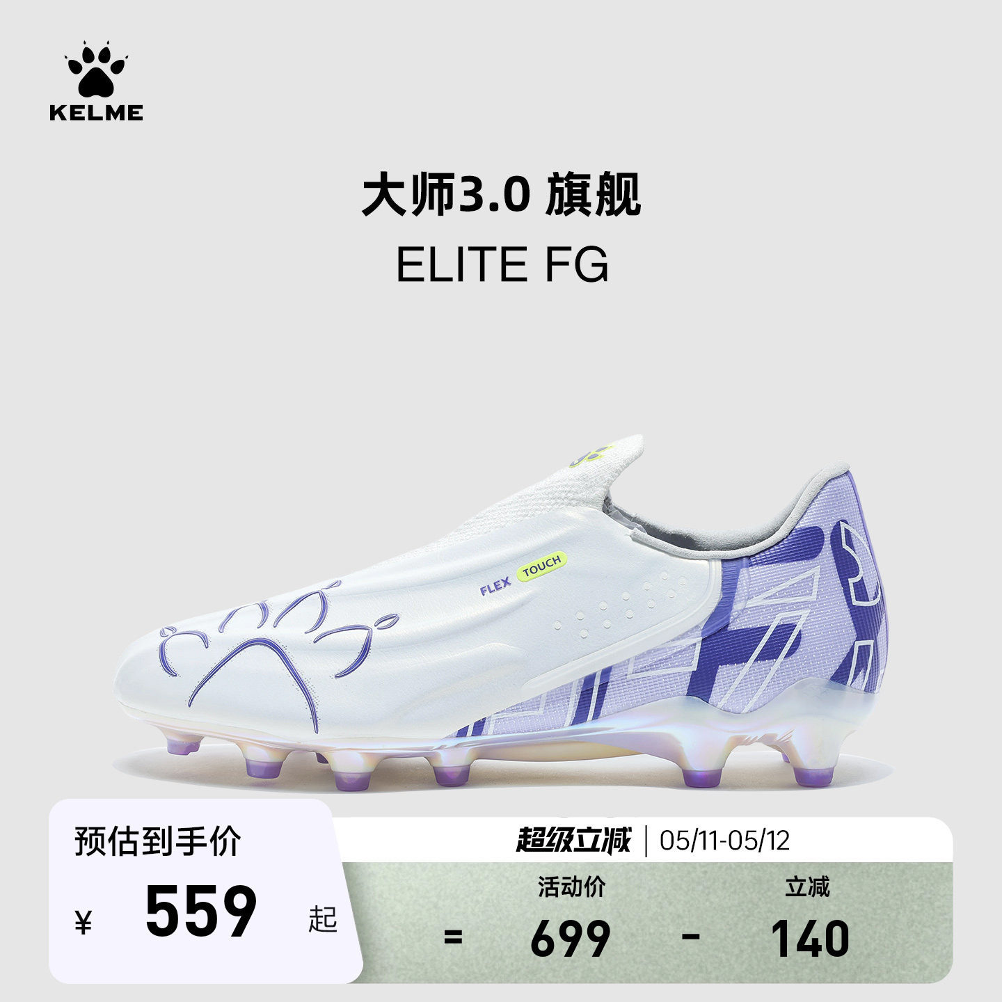 KELME卡尔美大师3 ELITE FG足球鞋男新款天然草短钉专业训练比赛