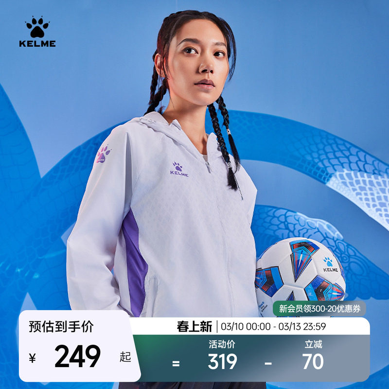 KELME卡尔美足球训练风雨衣男2026春季新款运动风衣连帽梭织外套