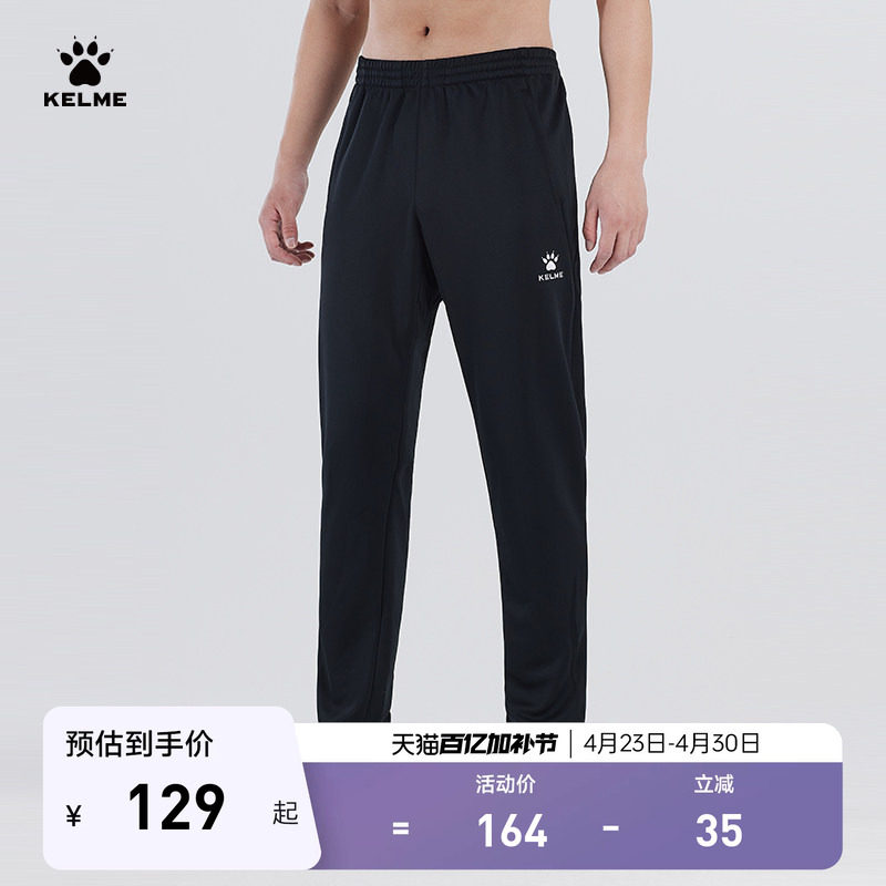 KELME卡尔美足球训练裤男夏季高弹束脚休闲跑步直筒卫裤运动长裤